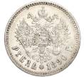 Монета 1 рубль 1890 года (АГ) (Артикул: M1-50693) — Фото №2