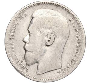 1 рубль 1895 года (АГ) — Фото №2