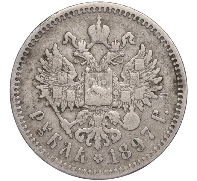 Монета 1 рубль 1897 года (**) (Артикул M1-50695)