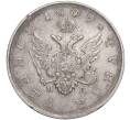 Монета 1 рубль 1809 года СПБ МК (Артикул: M1-50704) — Фото №1