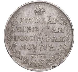 1 рубль 1809 года СПБ МК