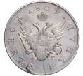 Монета 1 рубль 1809 года СПБ ФГ (Артикул: M1-50705) — Фото №1