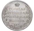 Монета 1 рубль 1809 года СПБ ФГ (Артикул M1-50705)