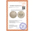 Монета 1 рубль 1874 года СПБ НI (Артикул M1-50699)