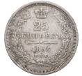 Монета 25 копеек 1853 года СПБ НI (Артикул M1-50734)