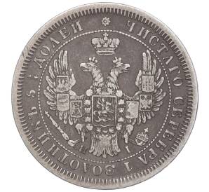 25 копеек 1855 года СПБ НI