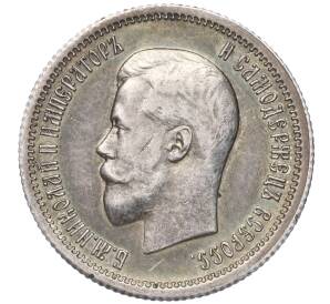 25 копеек 1896 года — Фото №2