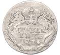 Монета Гривенник 1774 года ММД (Артикул: M1-50757) — Фото №1