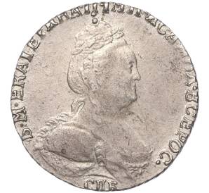 Гривенник 1785 года СПБ — Фото №2