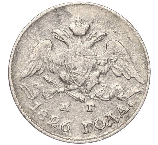 Монета 5 копеек 1826 года СПБ НГ (Артикул M1-50759)