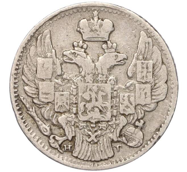 Монета 5 копеек 1838 года СПБ НГ (Артикул: M1-50761) — Фото №2