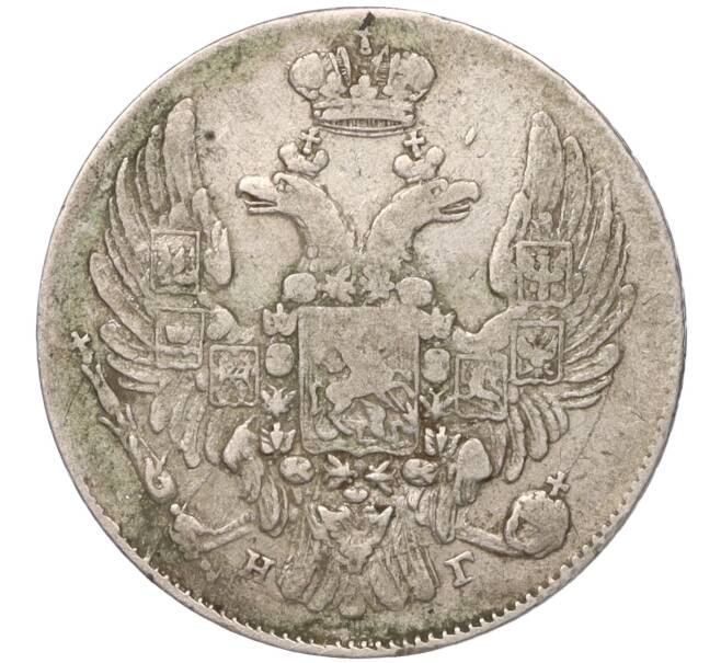 Монета 10 копеек 1837 года СПБ НГ (Артикул: M1-50762) — Фото №2