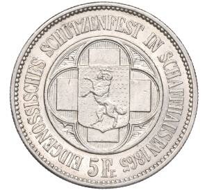 5 франков 1865 года Швейцария «Стрелковый фестиваль в Шаффхаузене» — Фото №2