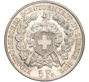 5 франков 1872 года Швейцария «Стрелковый фестиваль в Цюрихе» — Фото №2