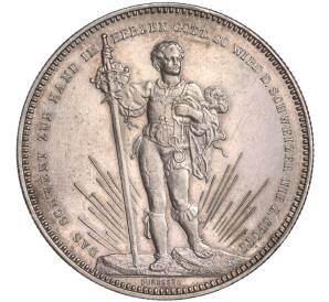 5 франков 1879 года Швейцария «Стрелковый фестиваль в Базеле» — Фото №1