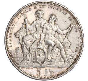 5 франков 1883 года Швейцария «Стрелковый фестиваль в Лугано» — Фото №1