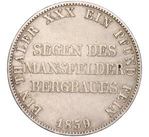 1 талер 1859 года Пруссия («Горный талер») — Фото №1