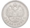 Монета 1 рубль 1893 года (АГ) (Артикул: M1-50784) — Фото №2