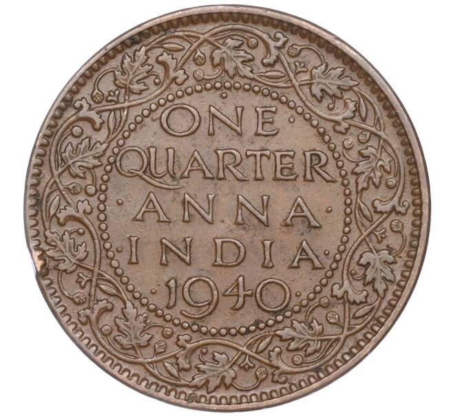Монета 1/4 анны 1940 года Британская Индия (Артикул K27-83230)
