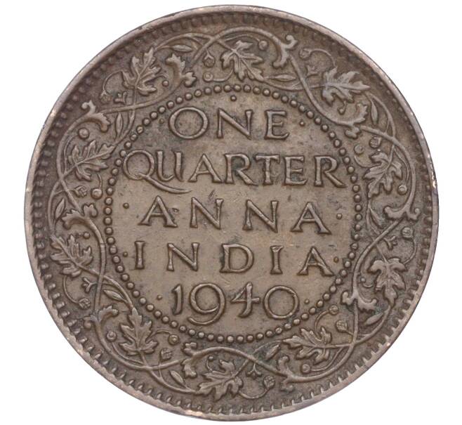 Монета 1/4 анны 1940 года Британская Индия (Артикул K27-83231)