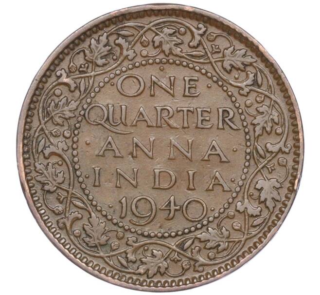 Монета 1/4 анны 1940 года Британская Индия (Артикул K27-83233)