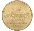 Монета 5 марок 1974 года Финляндия (Артикул K27-83308)