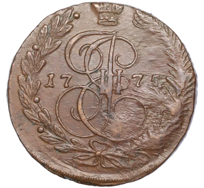 Монета 5 копеек 1775 года ЕМ (Артикул M1-50805)