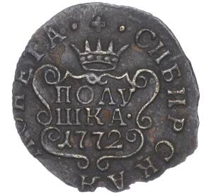 Полушка 1772 года КМ «Сибирская Монета»