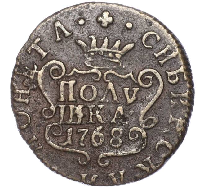 Монета Полушка 1768 года КМ «Сибирская Монета» (Артикул: M1-50835) — Фото №1