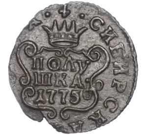 Полушка 1775 года КМ «Сибирская Монета»