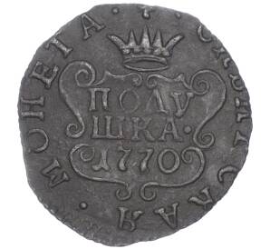 Полушка 1770 года КМ «Сибирская Монета» — Фото №1