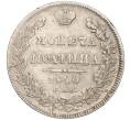 Монета Полтина 1840 года СПБ НГ (Артикул: M1-50853) — Фото №1