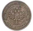Монета 1 копейка 1911 года СПБ (Артикул M1-50866)