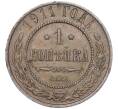 Монета 1 копейка 1911 года СПБ (Артикул M1-50867)