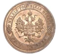 Монета 1 копейка 1916 года (Артикул M1-50874)