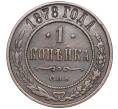 Монета 1 копейка 1878 года СПБ (Артикул M1-50915)