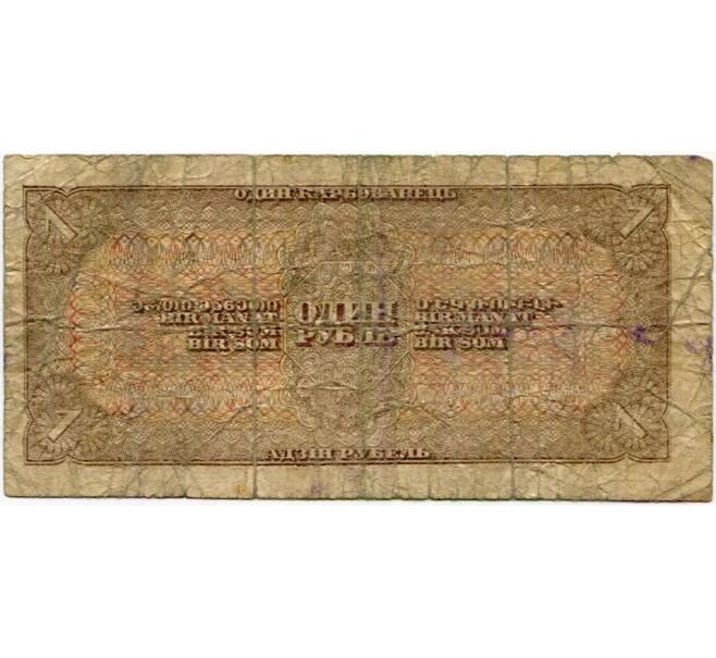 Банкнота 1 рубль 1938 года (Артикул K11-88319)
