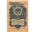 Банкнота 1 рубль 1947 года — 15 лент в гербе (выпуск 1957 года) (Артикул K11-88324)