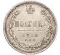 Монета Полтина 1872 года СПБ НI (Артикул M1-50953)