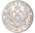 Монета Полтина 1842 года СПБ АЧ (Артикул M1-50954)