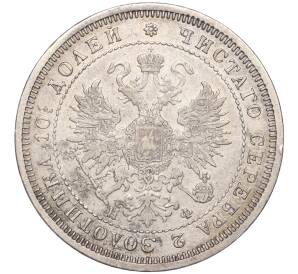 Полтина 1864 года СПБ НФ — Фото №2