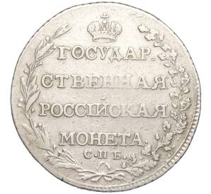 Полтина 1803 года СПБ АИ