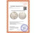 Монета Полтина 1803 года СПБ АИ (Артикул M1-50956)