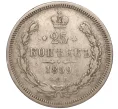 Монета 25 копеек 1859 года СПБ ФБ (Артикул M1-50958)