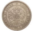 Монета 25 копеек 1859 года СПБ ФБ (Артикул M1-50958)