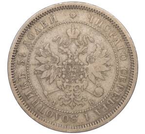 25 копеек 1859 года СПБ ФБ — Фото №2