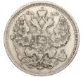 Монета 20 копеек 1917 года ВС (Артикул: M1-50960) — Фото №2