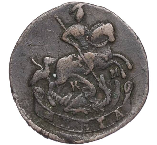 Монета Денга 1783 года КМ (Артикул: M1-51025) — Фото №2