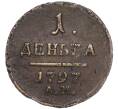 Монета 1 деньга 1797 года АМ (Артикул M1-51033)