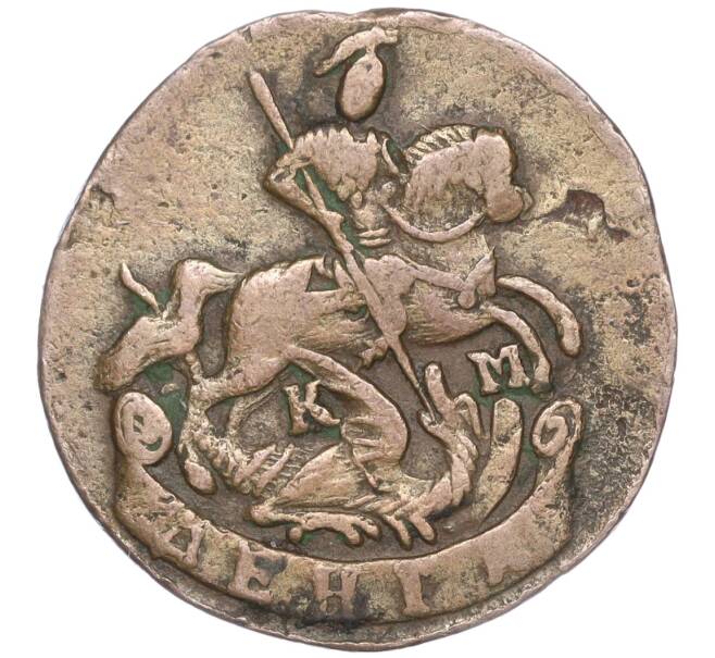 Монета Денга 1790 года КМ (Артикул M1-51049)